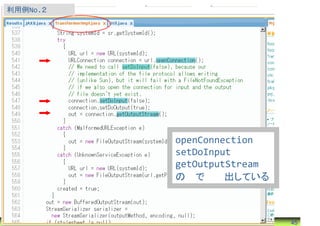 利用例No.２




                                      openConnection
                                      setDoInput
                                      getOutputStream
                                      の順で呼び出している



©Software Research Associates, Inc.                     45
 