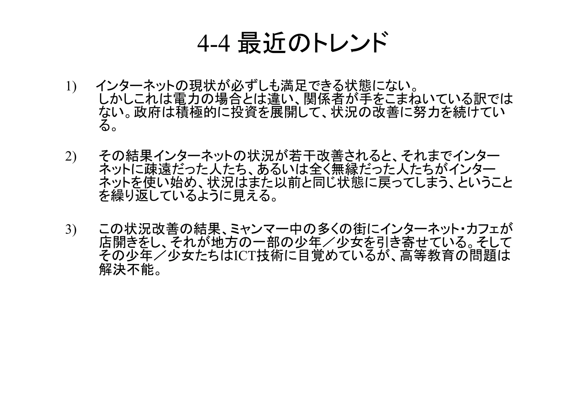 4-4         	
1)




2)




3)
                ICT
     	
 