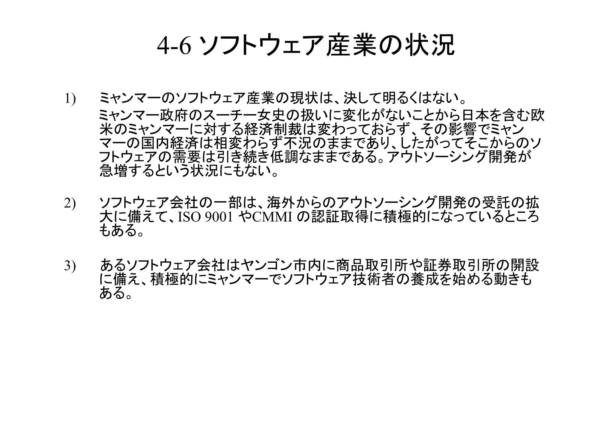 4-6                	
1)




2)
      ISO 9001   CMMI


3)
 