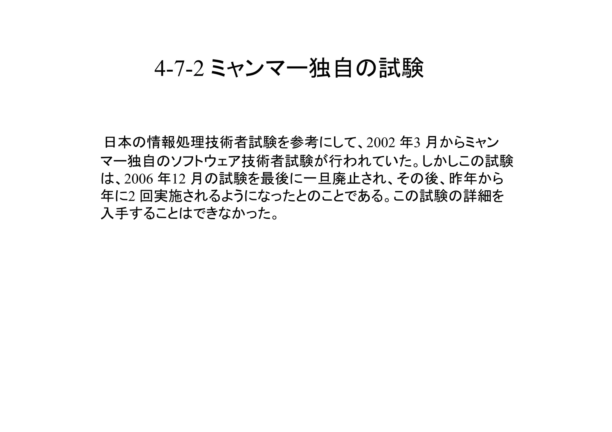 4-7-2


               2002   3

2006    12
 2
 