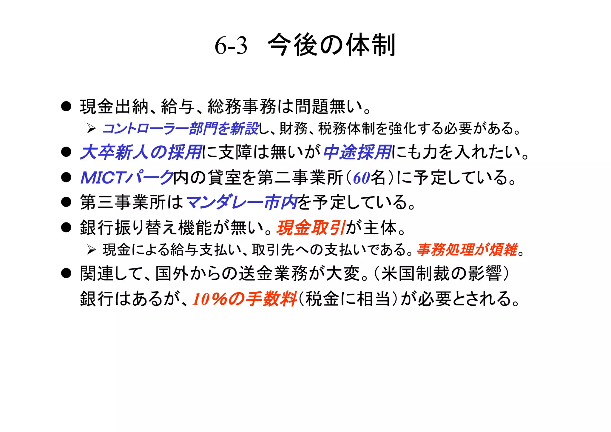 6-3        	

 
      
 
                    60
 
 
      
 
          10                   	
 