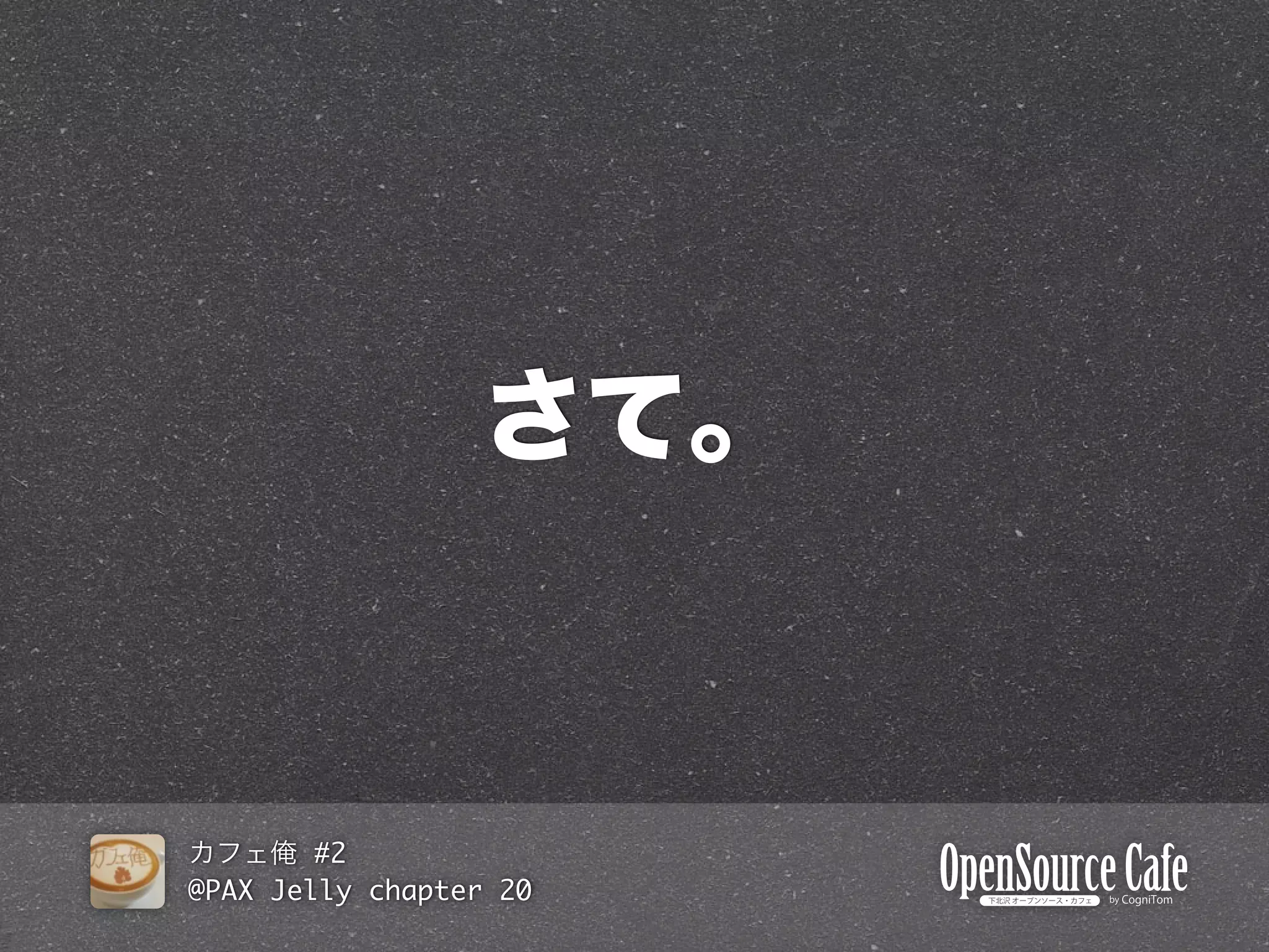 #2
@PAX Jelly chapter 20
 