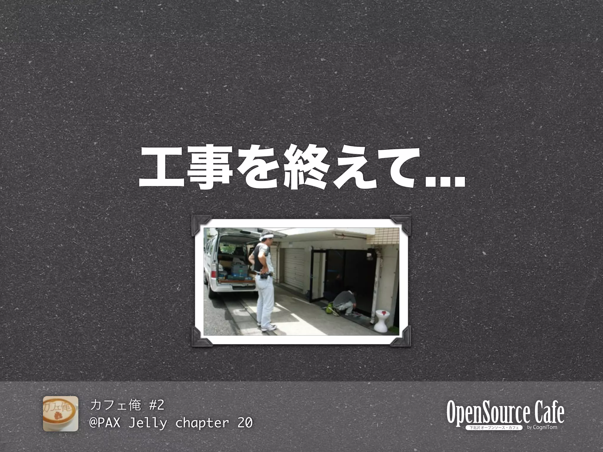 #2
@PAX Jelly chapter 20
 