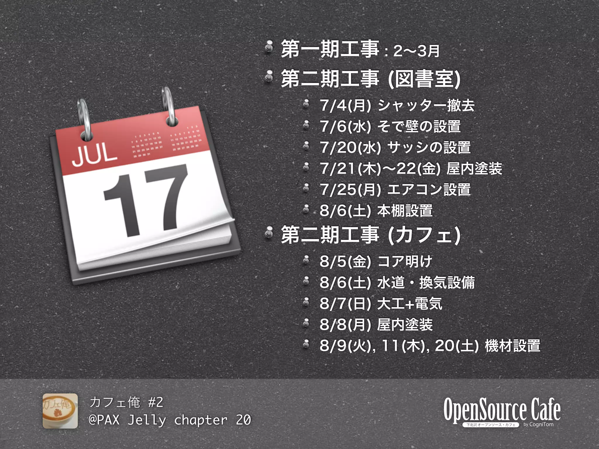 #2
@PAX Jelly chapter 20
 