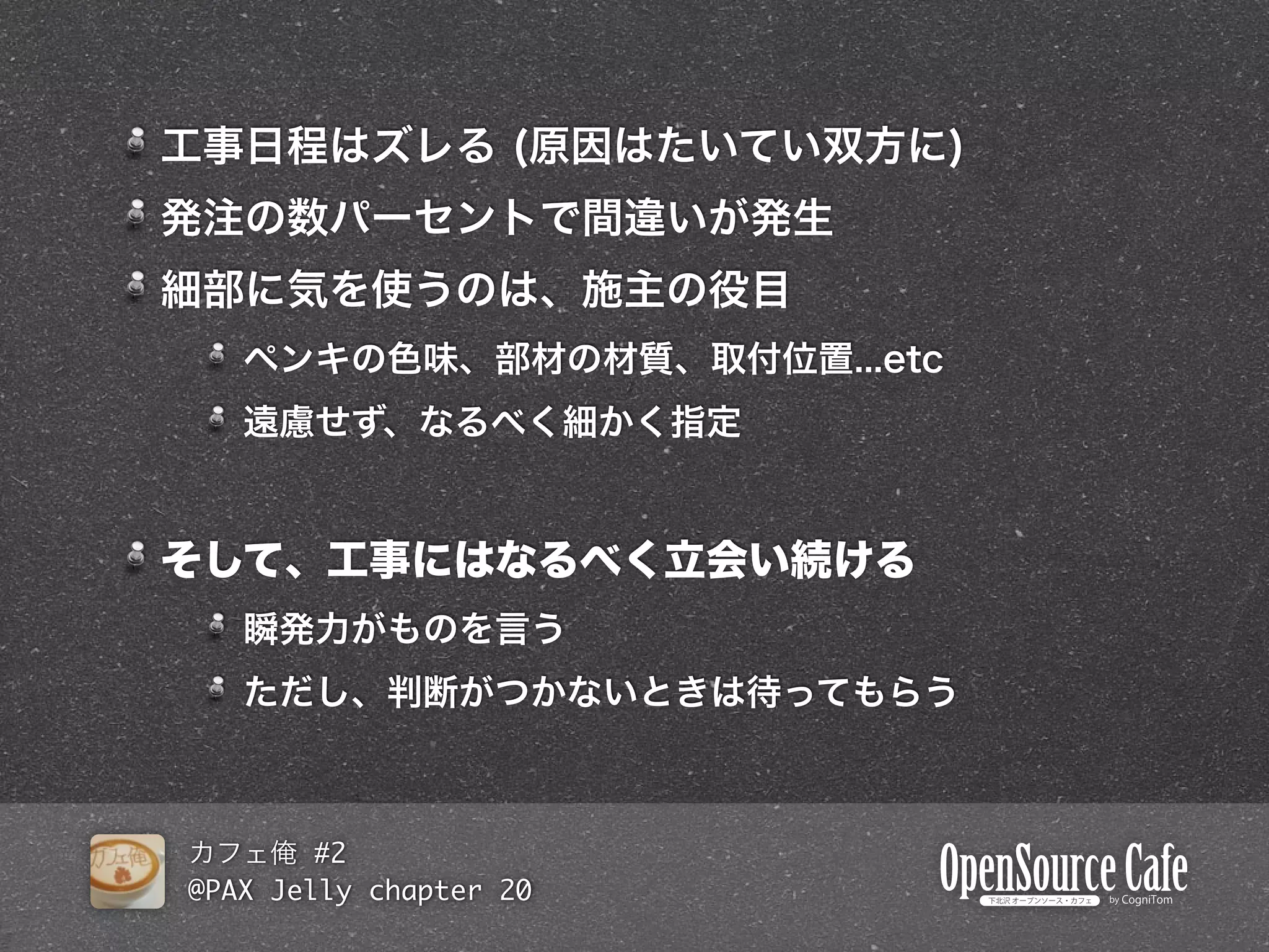 #2
@PAX Jelly chapter 20
 