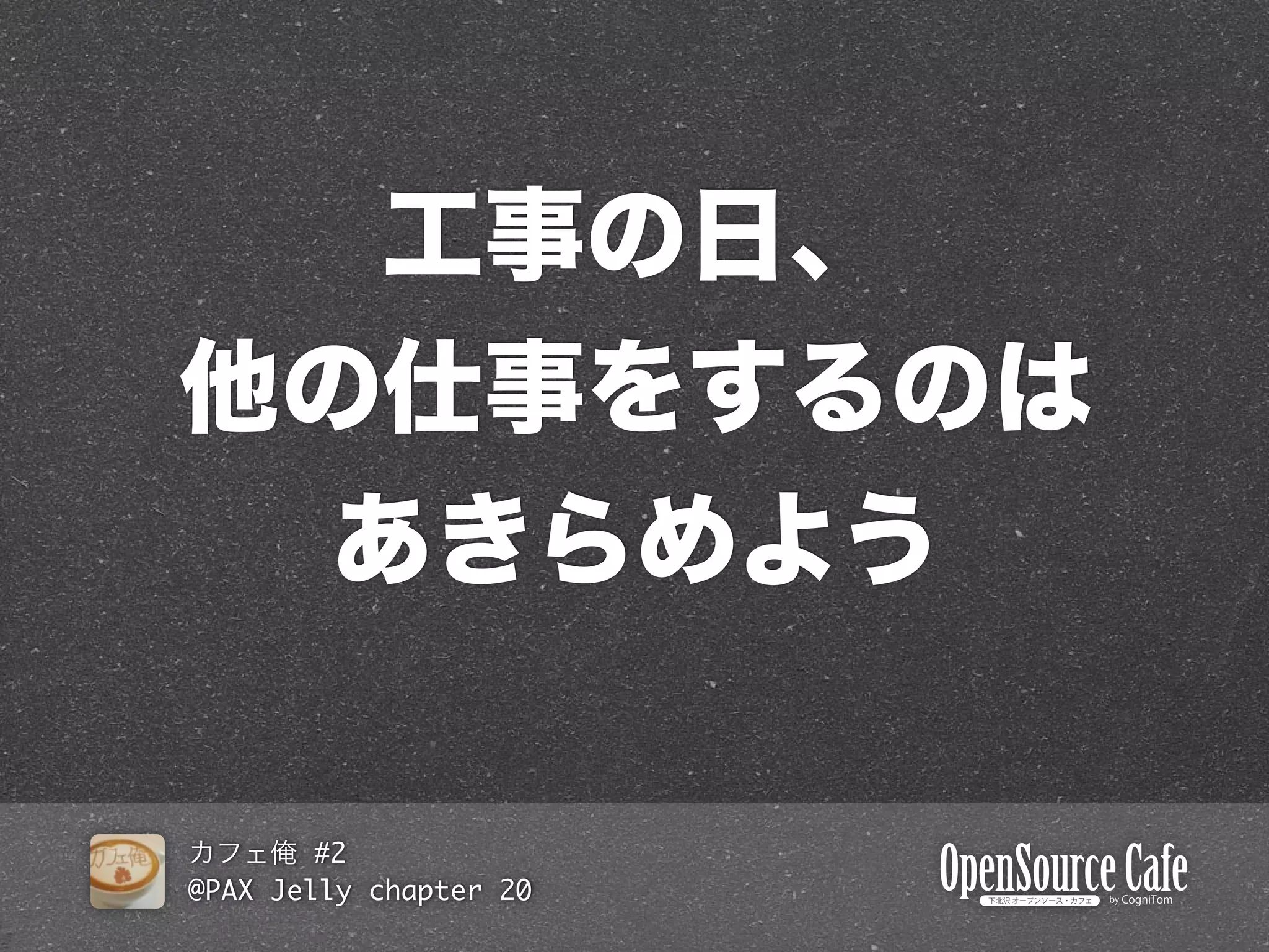 #2
@PAX Jelly chapter 20
 