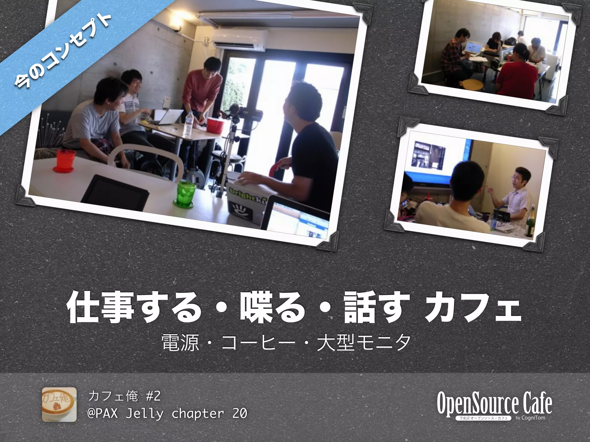 #2
@PAX Jelly chapter 20
 