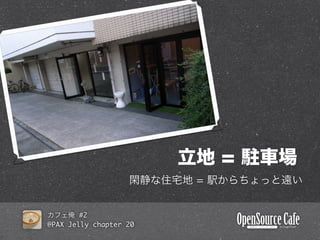 #2
@PAX Jelly chapter 20
 