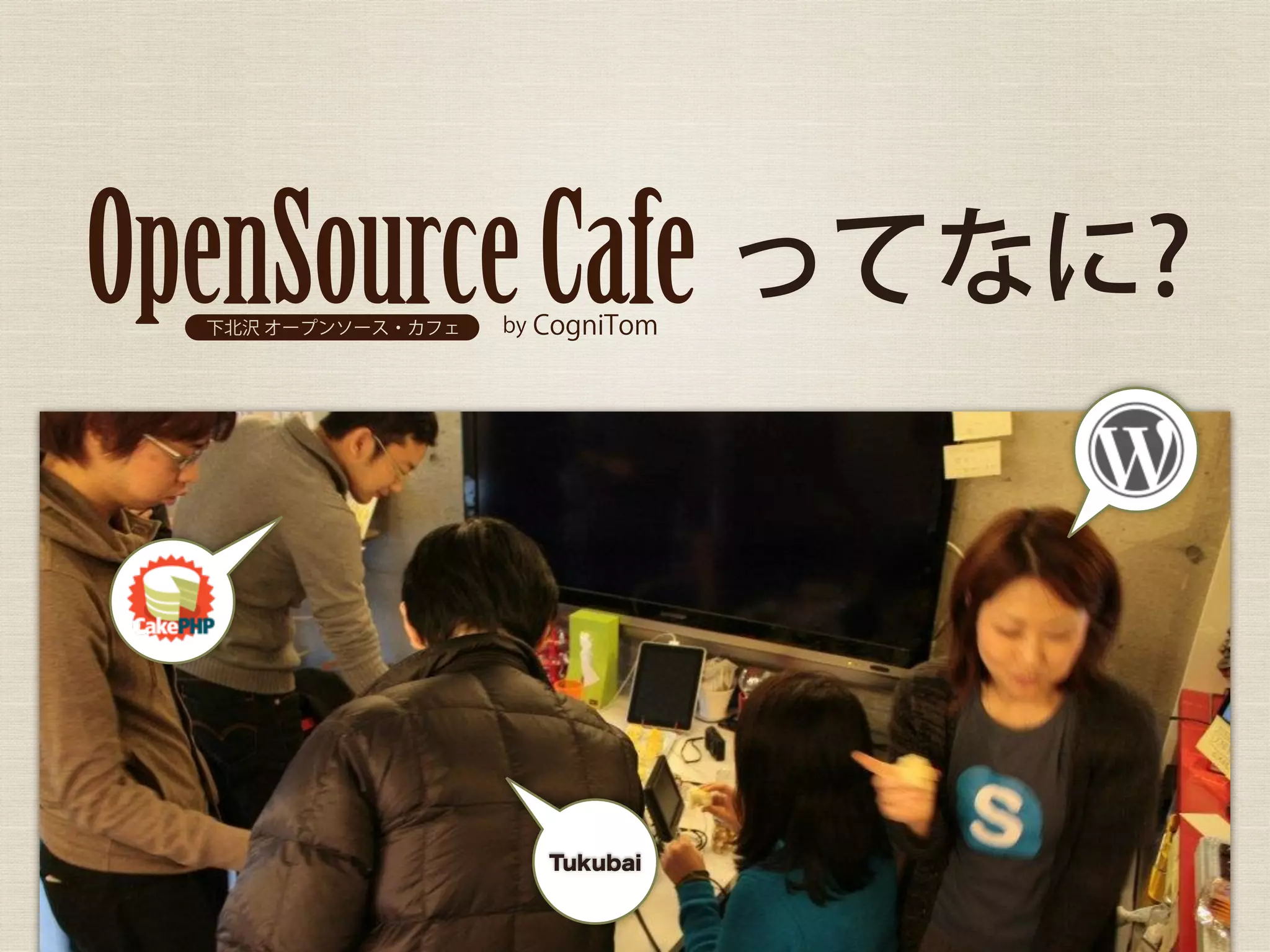 ってなに?




Tukubai
 