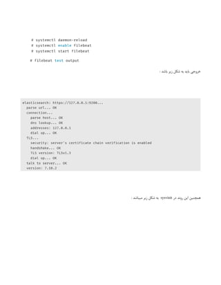 ‌
: ‫باشد‬ ‫زیر‬ ‫شکل‬ ‫به‬ ‫باید‬ ‫خروجی‬
‫در‬ ‫روند‬ ‫این‬ ‫همچنین‬
sysvinit
: ‫میباشد‬ ‫زیر‬ ‫شکل‬ ‫به‬
 