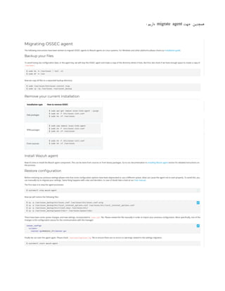 ‫جهت‬ ‫همچنین‬
migrate agent
‌
: ‫داریم‬
 