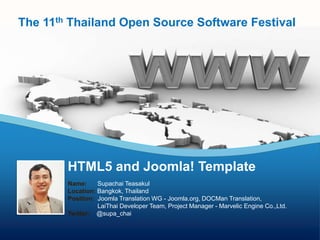 The 11th Thailand Open Source Software Festival




        HTML5 and Joomla! Template
        Name:     Supachai Teasakul
        Location: Bangkok, Thailand
        Position: Joomla Translation WG - Joomla.org, DOCMan Translation,
                  LaiThai Developer Team, Project Manager - Marvelic Engine Co.,Ltd.
        Twitter: @supa_chai
 