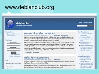www.debianclub.org 