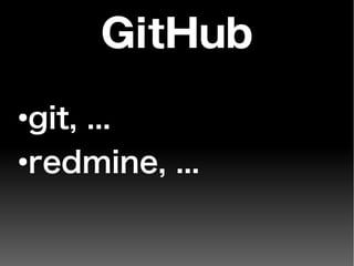GitHub
●
git, ...
●
redmine, ...
 