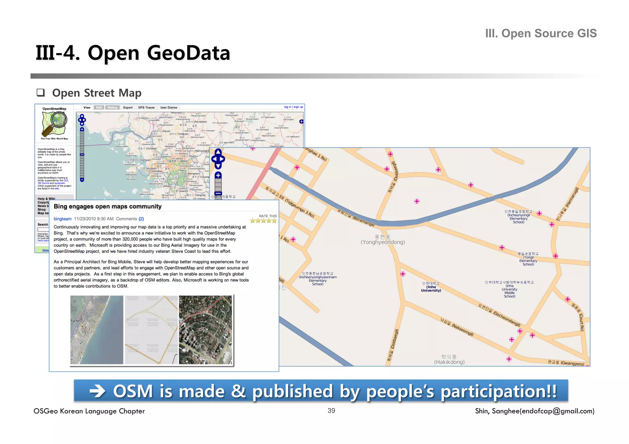 III. Open Source GIS




  Open Street Map




OSGeo Korean Language Chapter   39   Shin, Sanghee(endofcap@gmail.com)
 