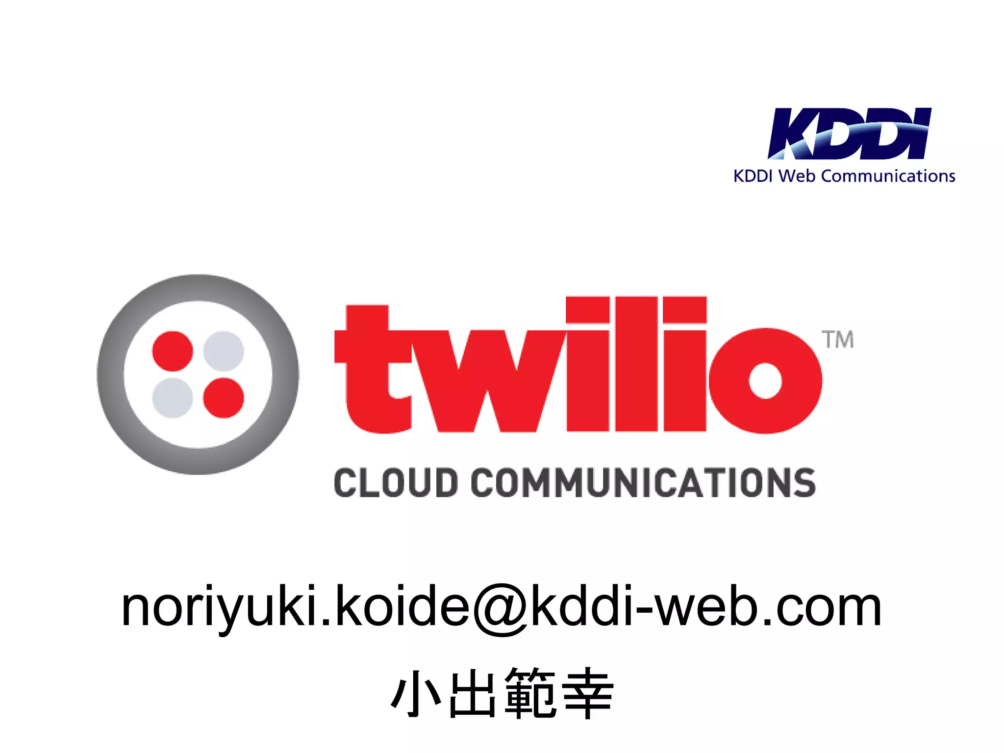 noriyuki.koide@kddi-web.com
         小出範幸
 