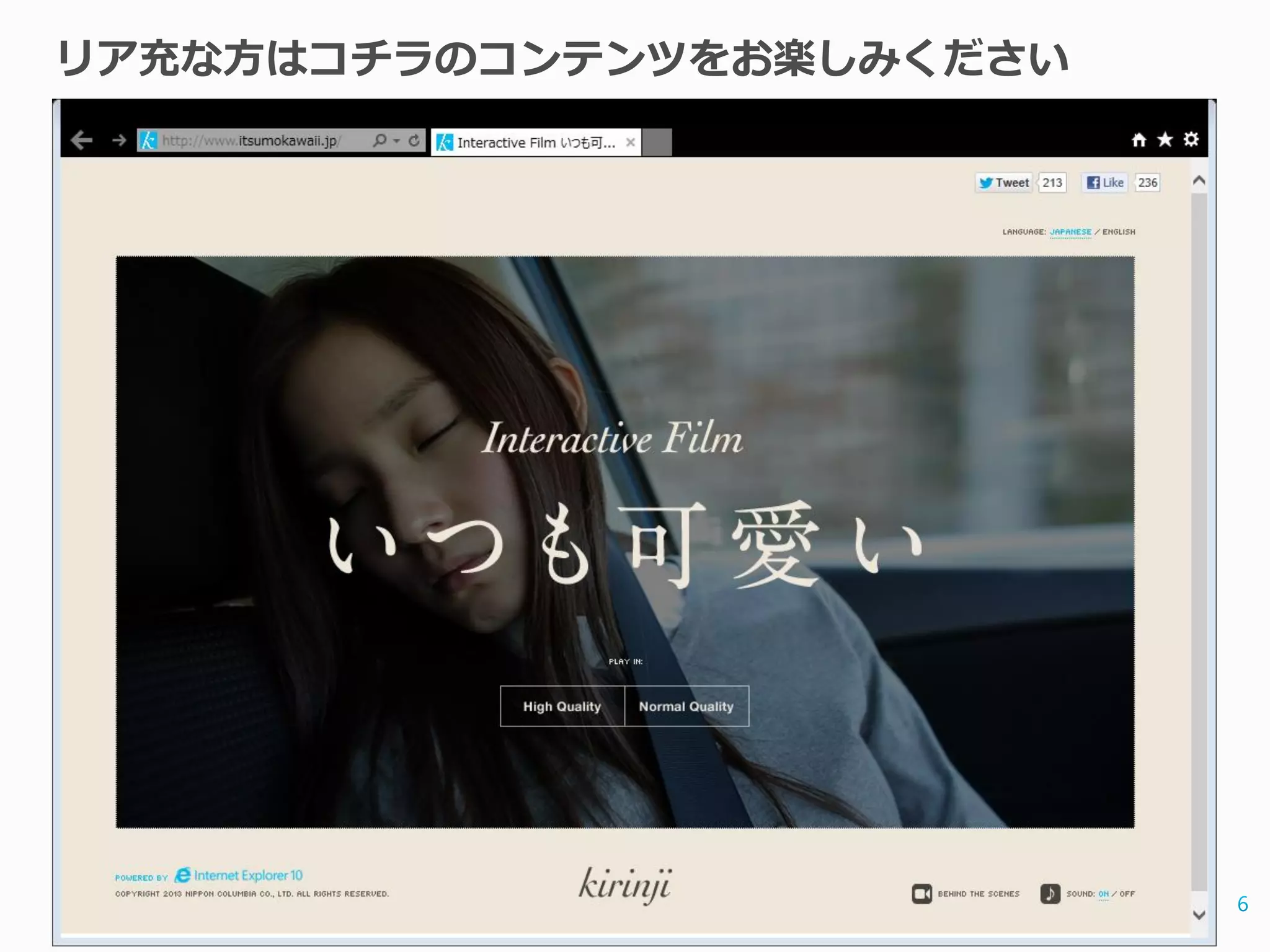 リア充な方はコチラのコンテンツをお楽しみください
 