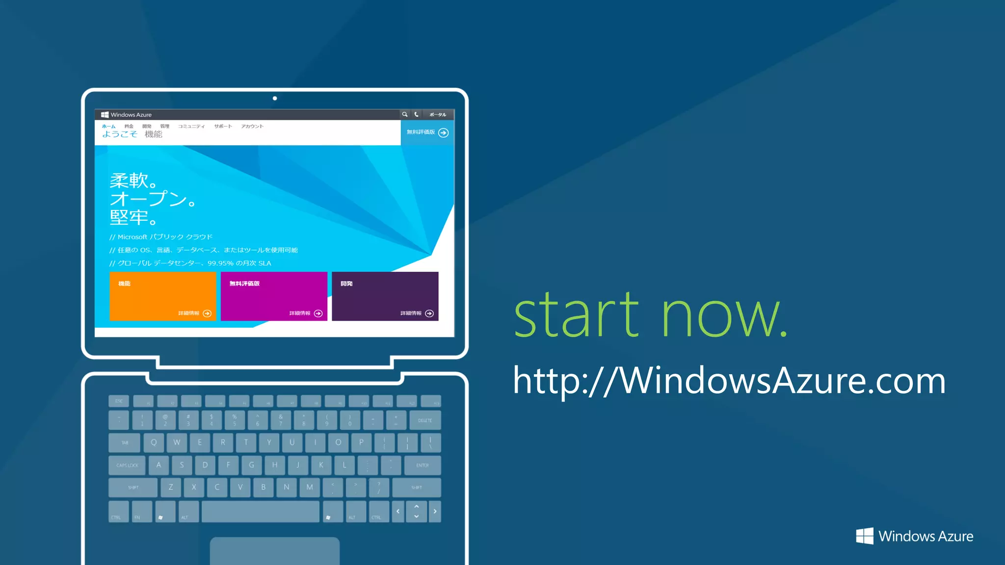 start now.
http://WindowsAzure.com
 