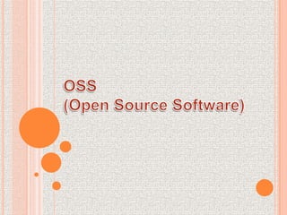 OSS (Open Source Software) 