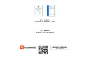 OST 1 00666-73
Turnbuckles. Technical specifications.
ОСТ 1 00666-73
Тандеры. Технические условия.
 