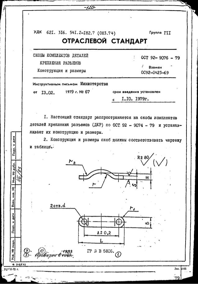 Скачай это бесплатное Фото на тему Ост 92 и открой