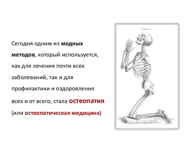 Санатории уральского региона с лечением опорно-двигательного аппарата