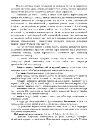 стаття про незалежність україни