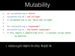 Mutability
• NSString의 대응이 아니라는 확실한 예
 