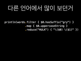 다른 언어에서 많이 보던거
 