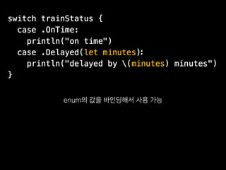 enum의 값을 바인딩해서 사용 가능
 