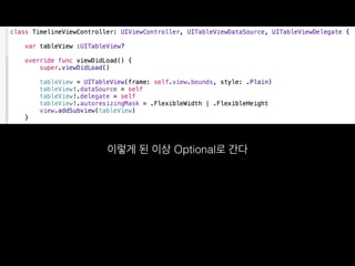 이렇게 된 이상 Optional로 간다
 