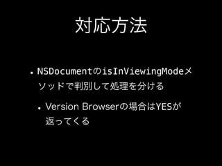 NSDocument isInViewingMode


                    YES
 