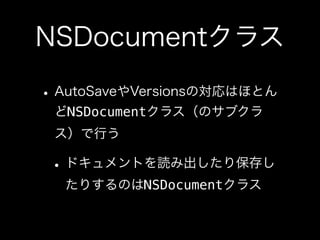 NSDocument




         NSDocument
 