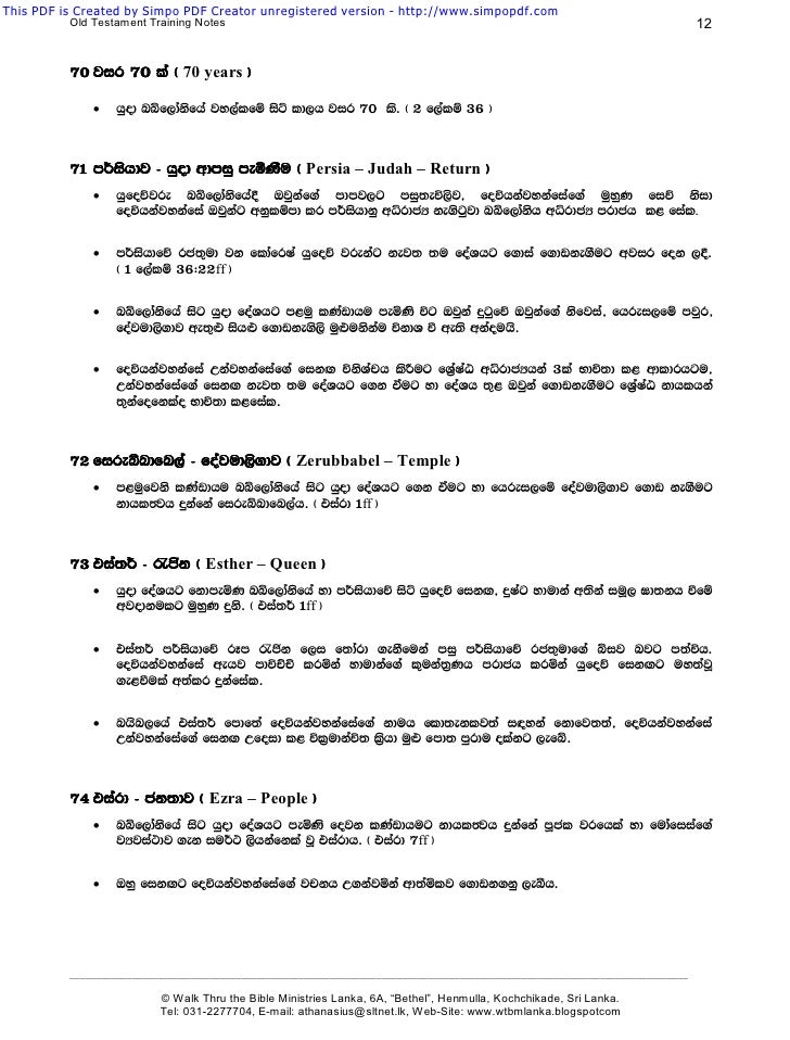 Forex sinhala lessons