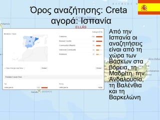 Όρος αναζήτησης: Creta
αγορά: Ισπανία
Από την
Ισπανία οι
αναζητήσεις
είναι από τη
χώρα των
Βάσκων στα
βόρεια, τη
Μαδρίτη, την
Ανδαλουσία,
τη Βαλένθια
και τη
Βαρκελώνη

 