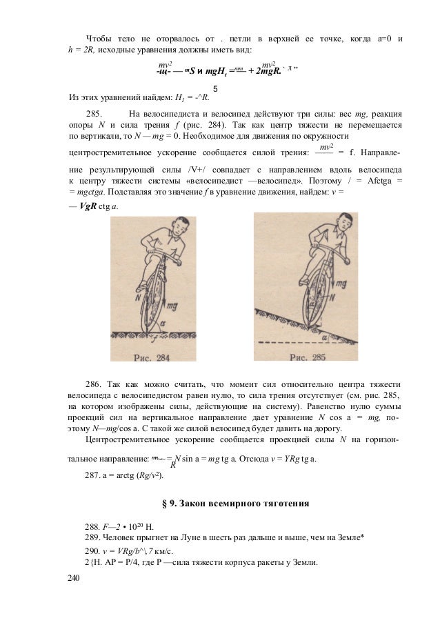 Спиши гдз по математике