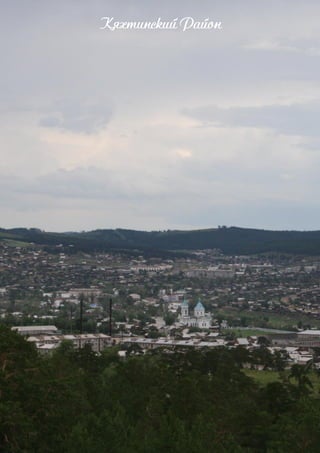 Кяомжнлзжй Райин
 