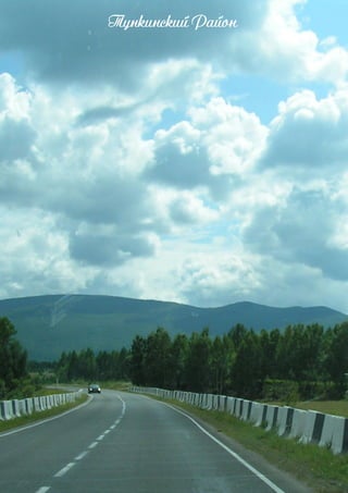 Тннзжнлзжй Райин
 