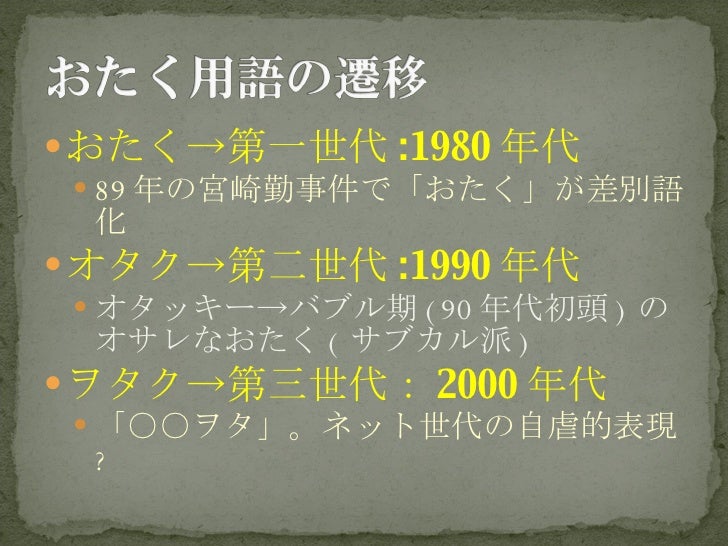 Otaku08 01 Otaku08 01