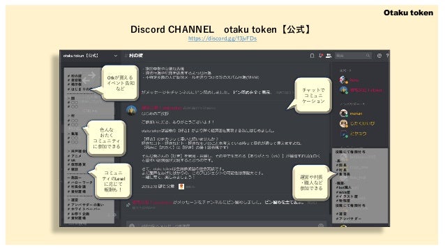 Otaku Token White Paper Ver2 0