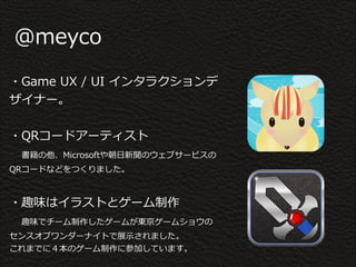 Qrコードアーティストの自立戦略 Ux Uiデザインワークショップ