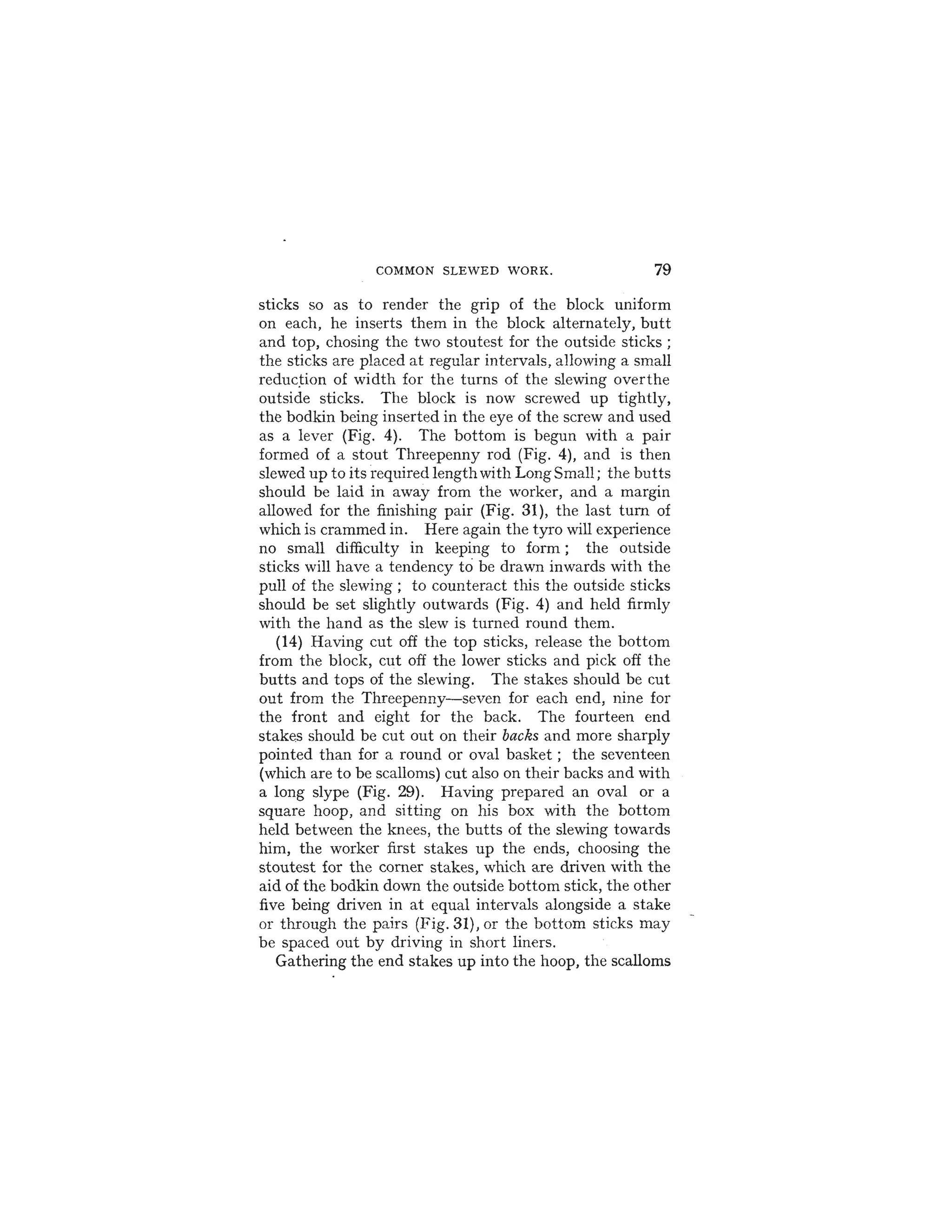 바구니짜기 고서 - 전자북