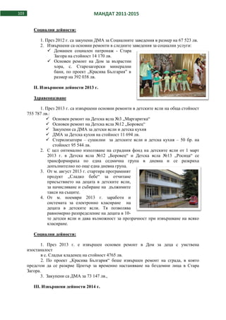 Отчет на кмета на община Стара Загора Живко Тодоров за мандат 2011 - 2015