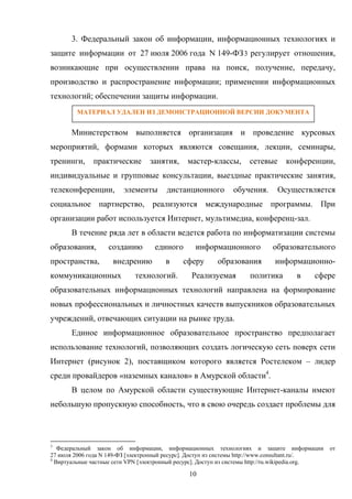 Приказ рар 149
