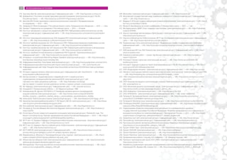 ПОТЕНЦИАЛ РОССИЙСКИХ ИННОВАЦИЙ НА РЫНКЕ СИСТЕМ АВТОМАТИЗАЦИИ И РОБОТОТЕХНИКИ