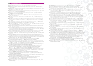 ПОТЕНЦИАЛ РОССИЙСКИХ ИННОВАЦИЙ НА РЫНКЕ СИСТЕМ АВТОМАТИЗАЦИИ И РОБОТОТЕХНИКИ