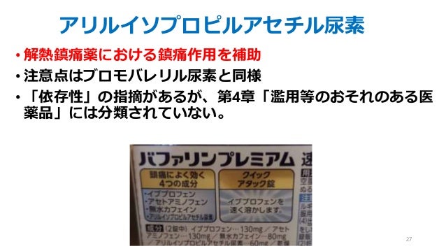 Otc販売研修スライド 感冒薬 漢方薬