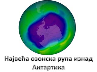 Oštećenja Ozonskog Omotača