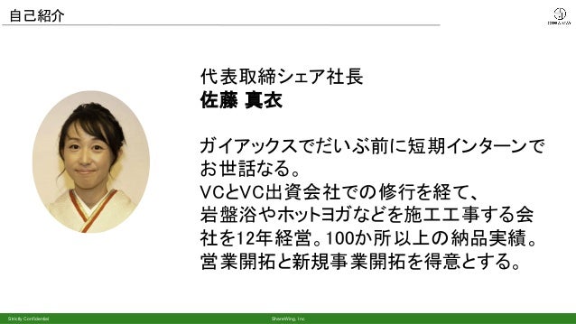Gaiakitchen Otera Stay お寺ステイ 場の持つ力