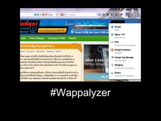 #Wappalyzer
 